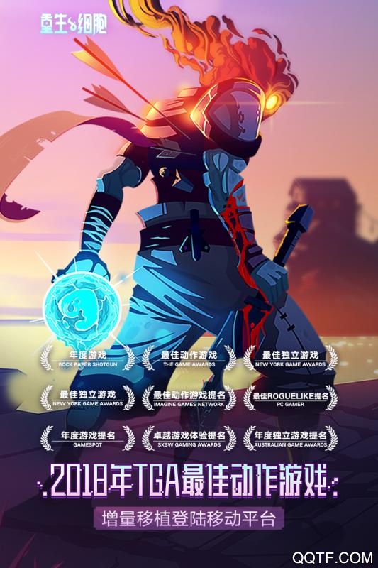 重生細(xì)胞破解版