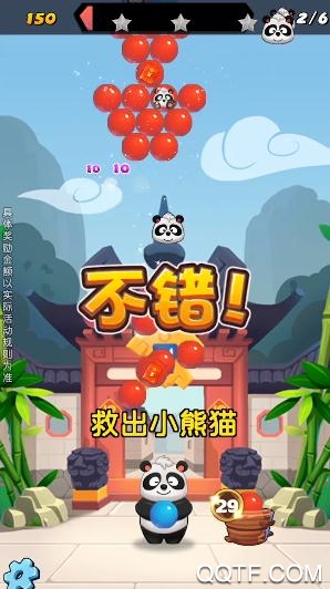 泡泡龍熊貓傳奇紅包版游戲