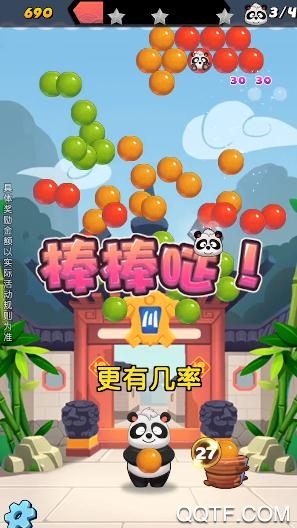 泡泡龍熊貓傳奇紅包版游戲