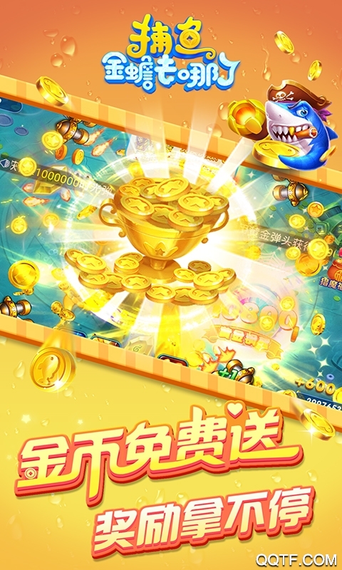 金蟾2021新版去哪了