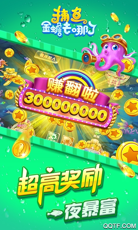 金蟾2021新版去哪了