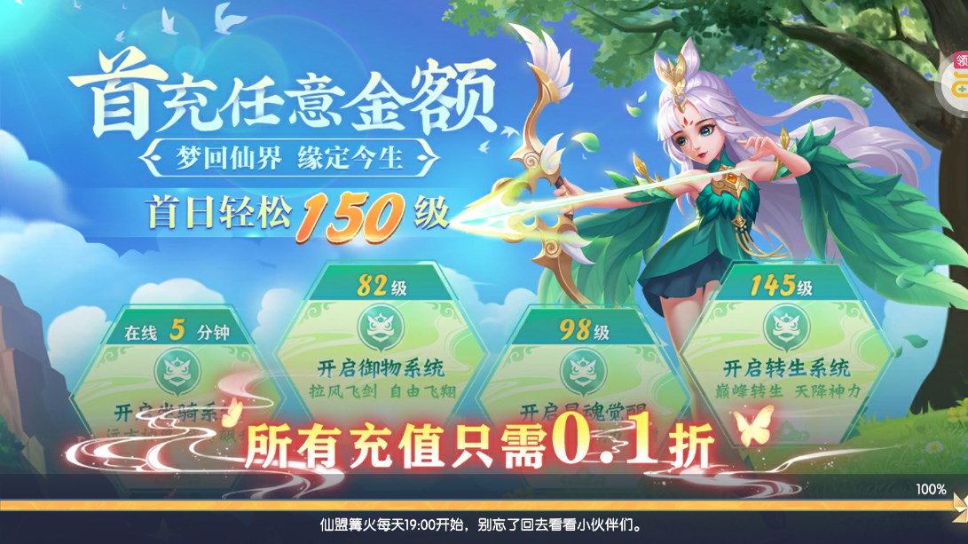 魂神龍來襲0.1折