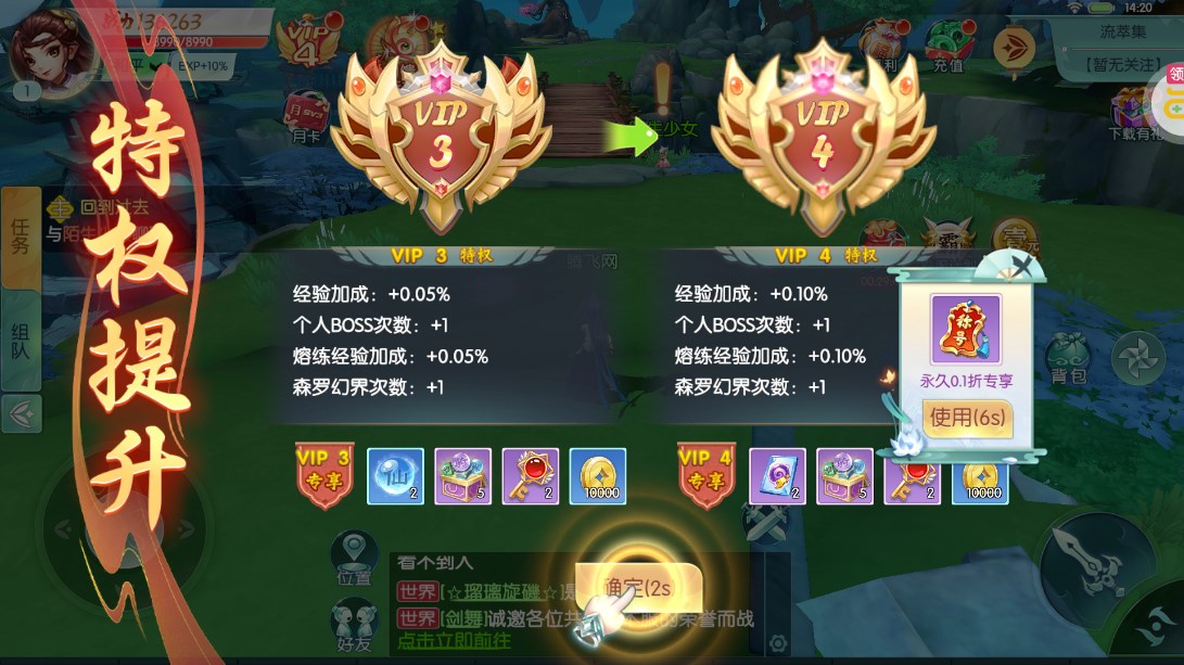 魂神龍來襲0.1折