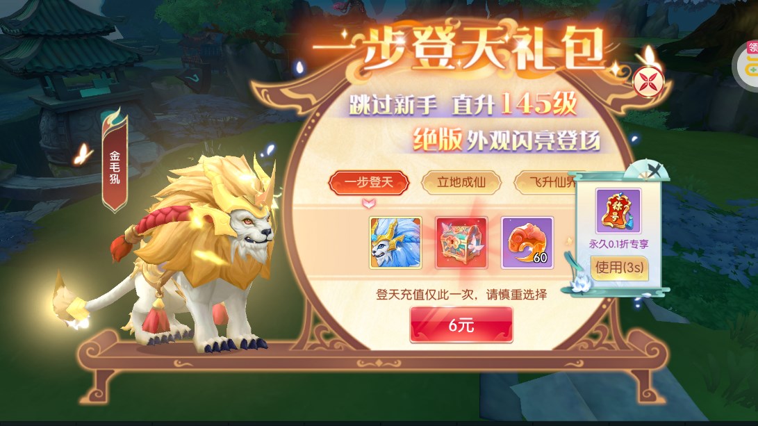 魂神龍來襲0.1折
