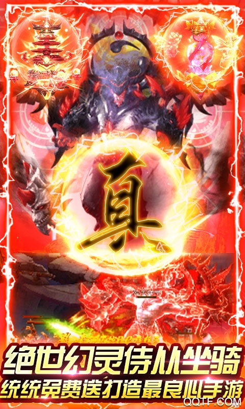 武當(dāng)劍無限真充版