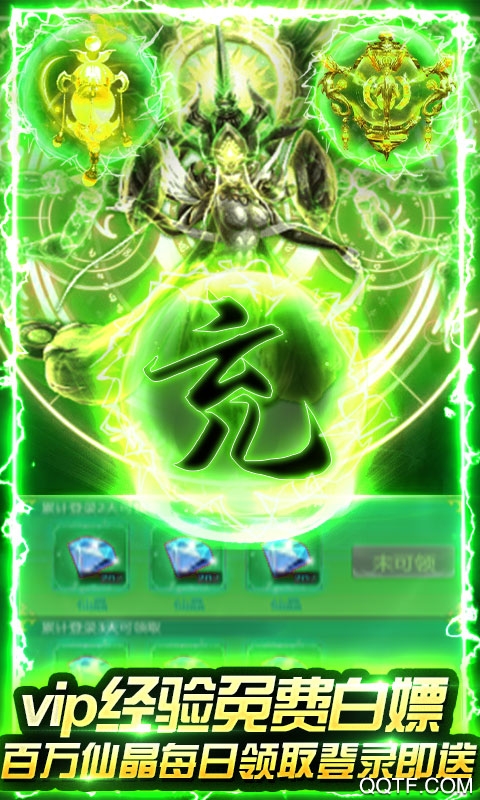 武當(dāng)劍無限真充版