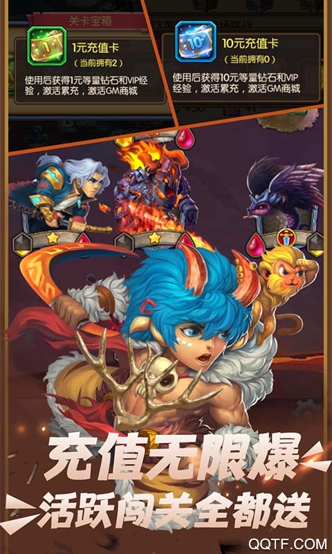魔幻客棧GM無限充版