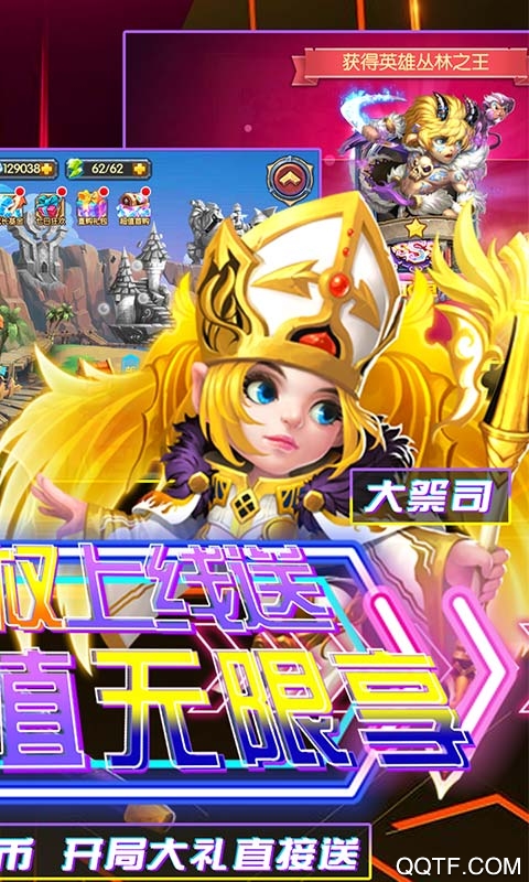 魔幻客棧GM無限充版