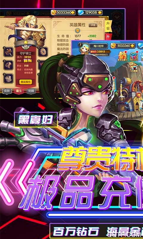 魔幻客棧GM無限充版