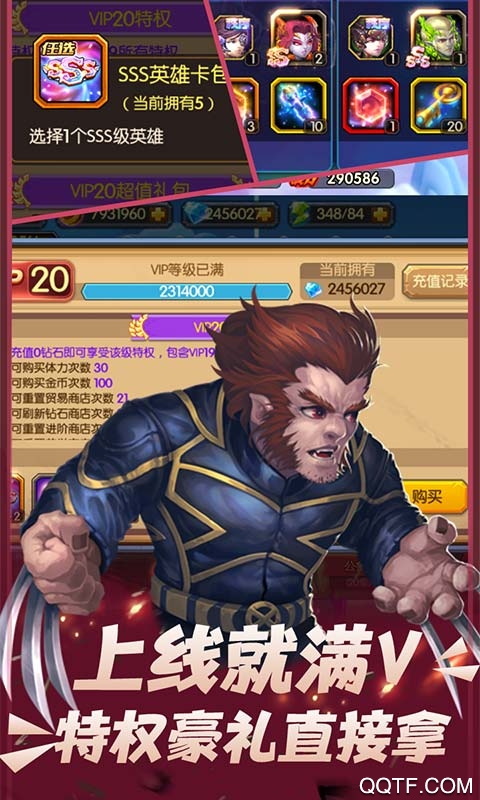 魔幻客棧GM無限充版