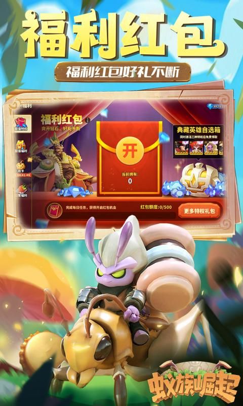 蟻?zhàn)遽绕?.05折呂布典藏抽獎