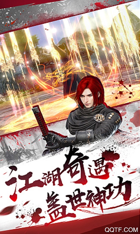 問劍贈(zèng)千元真充版