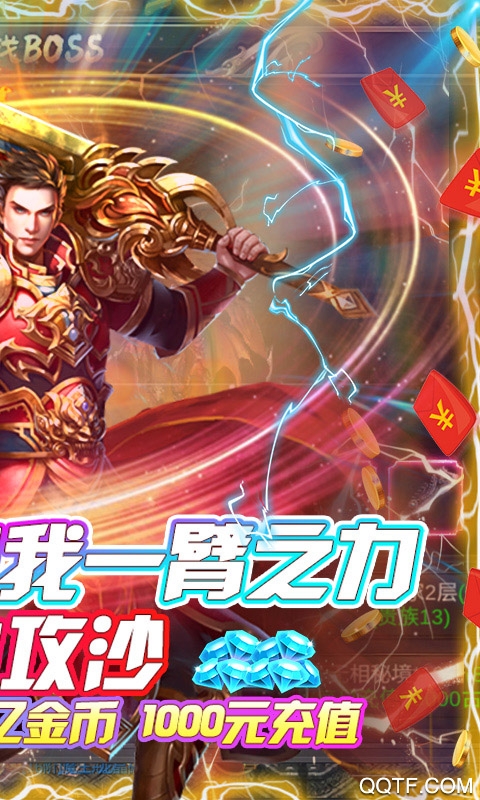 滿江紅·征戰(zhàn)版