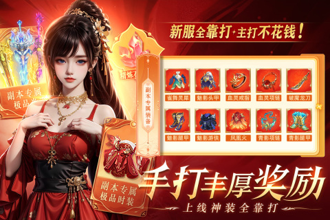 醉美人手游新版本