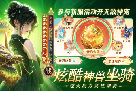 醉美人手游新版本