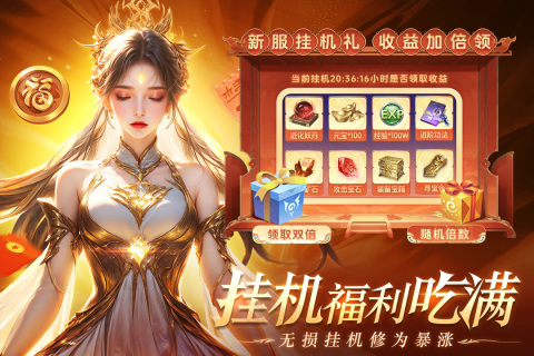 醉美人手游新版本