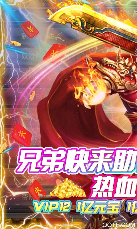 滿江紅·征戰(zhàn)版