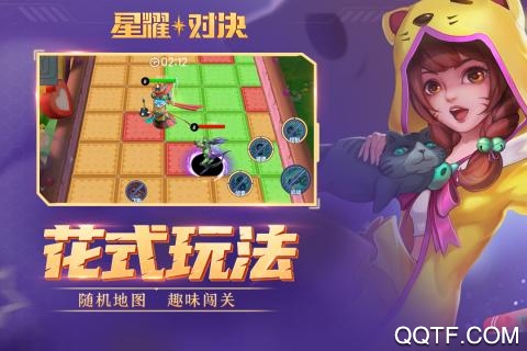 星耀對決試玩版