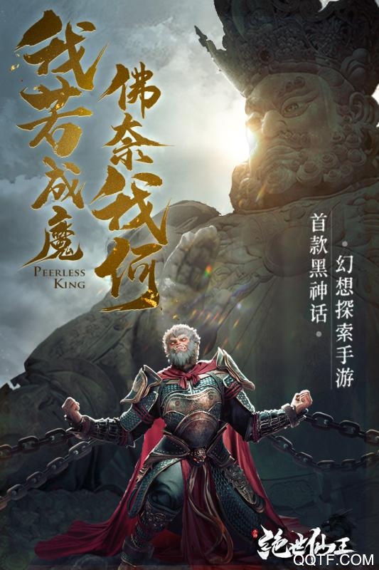 九游版絕世仙王