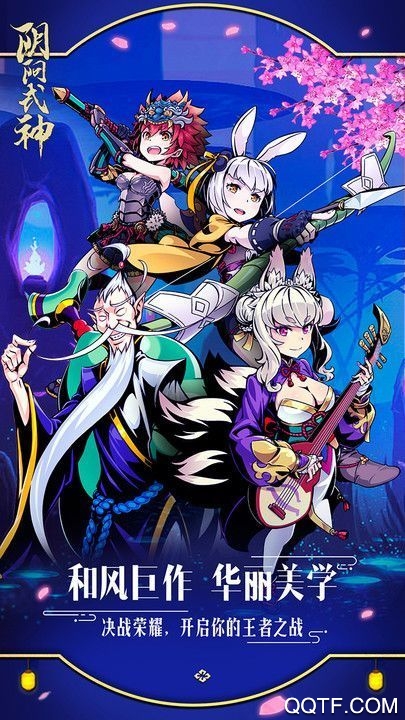 侍神傳官方版