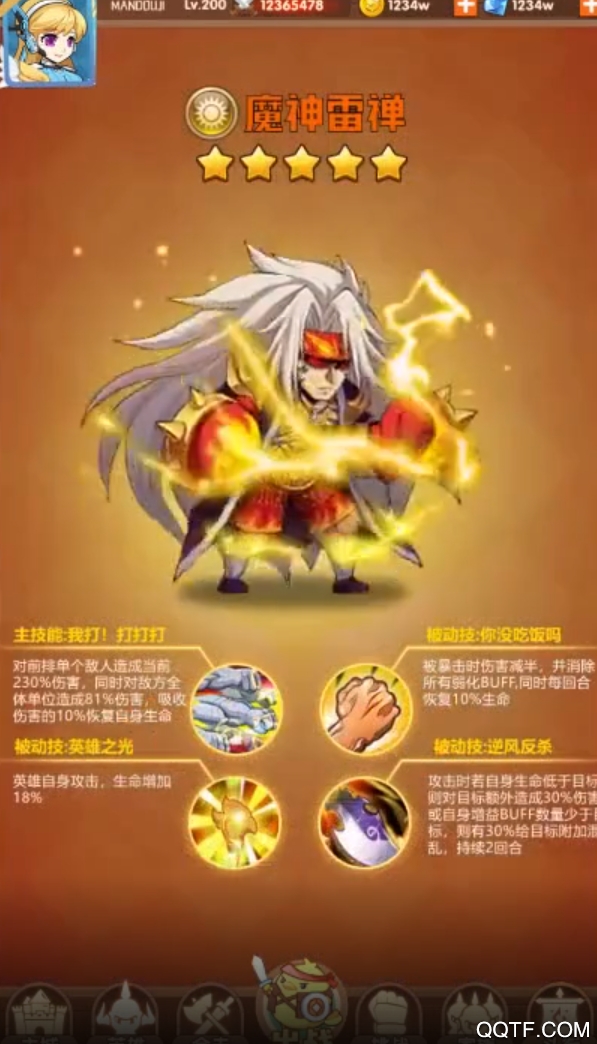 動(dòng)漫全明星手游