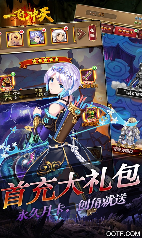 一飛沖天GM無限充版
