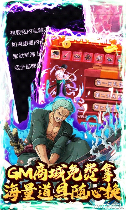 海之夢(mèng)Online GM千充版贈(zèng)送