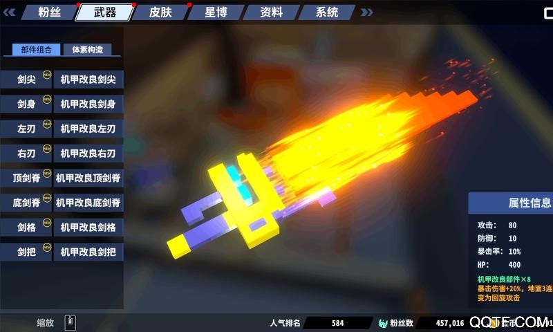 星際角斗場正版