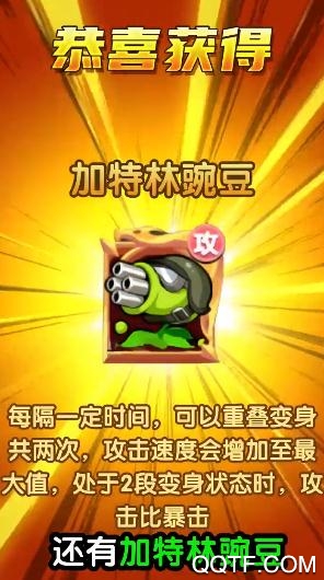 植物大戰(zhàn)僵尸手游最新版