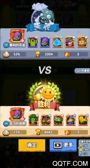 植物大戰(zhàn)僵尸手游最新版