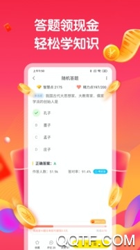 答題大玩家福利版