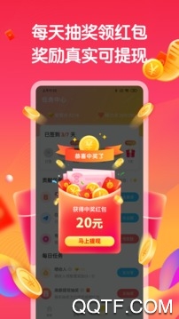 答題大玩家福利版