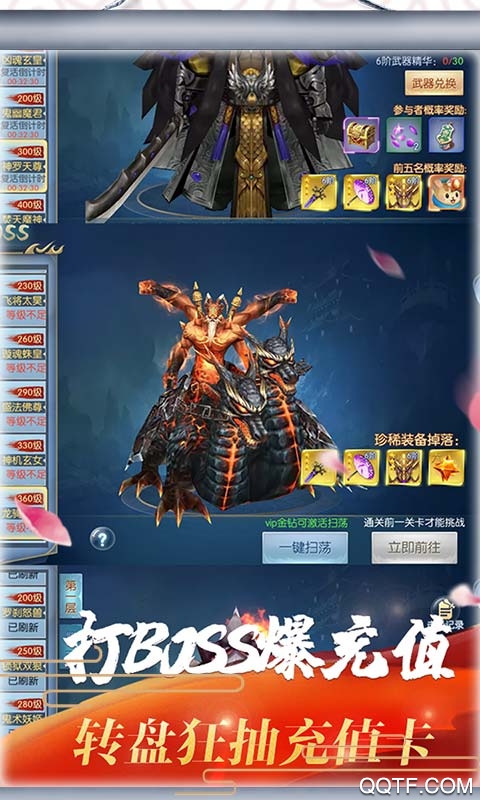夢幻遮天2021充值版