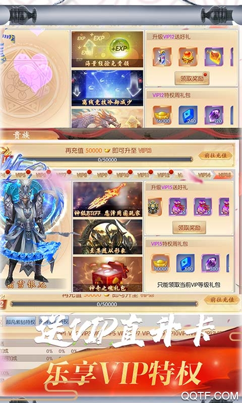夢幻遮天2021充值版