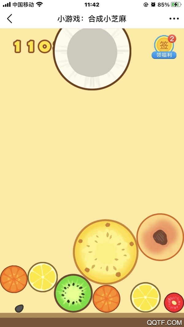 合成小芝麻手游新版