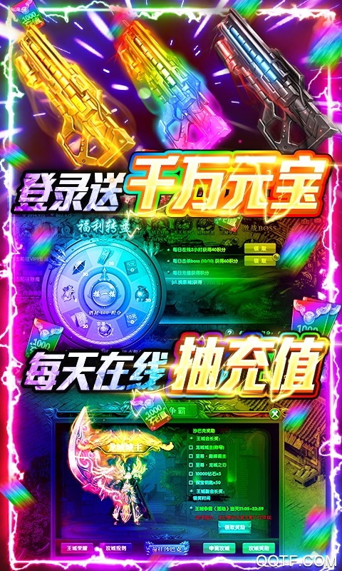 屠龍之刃10億紅包版