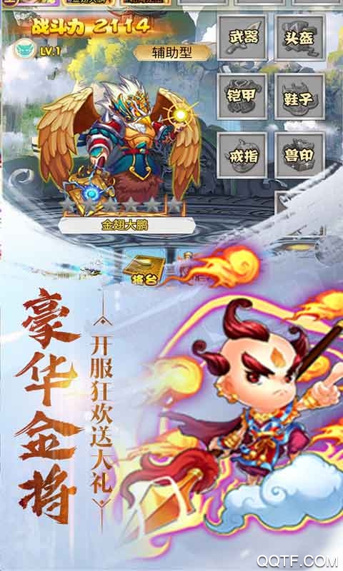 幻想封神Online GM千充版