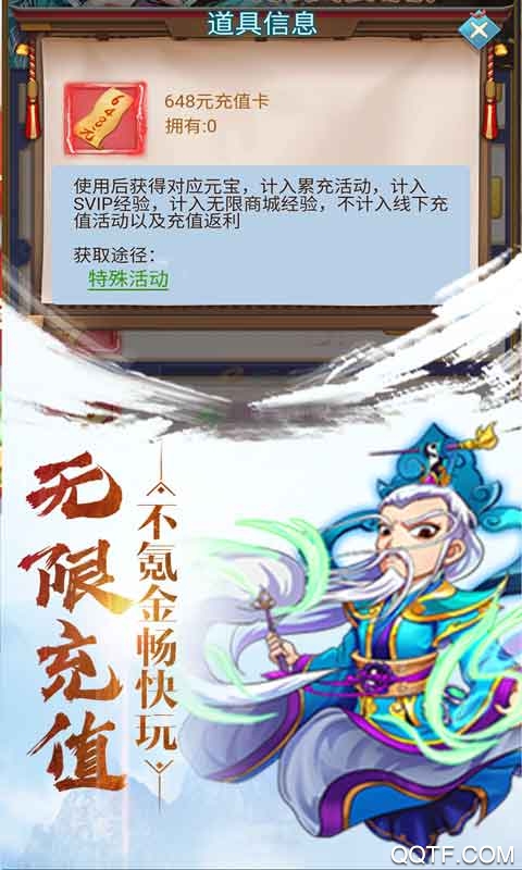幻想封神Online GM千充版