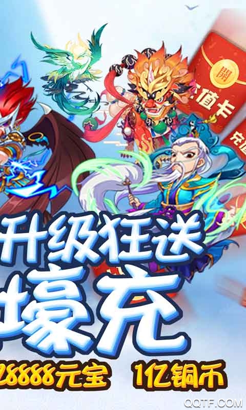 幻想封神Online GM千充版