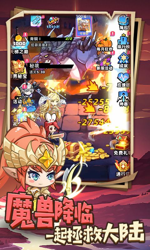 勇闖女巫塔0.1折萬充版