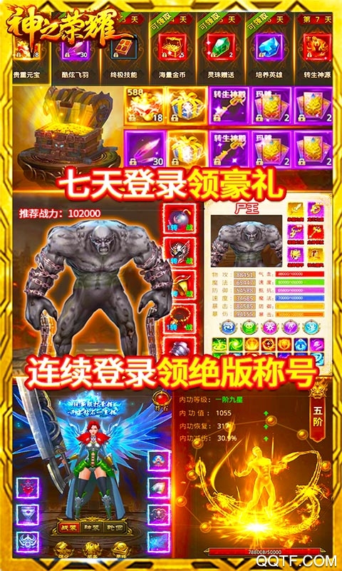 神之榮耀5000元充值版