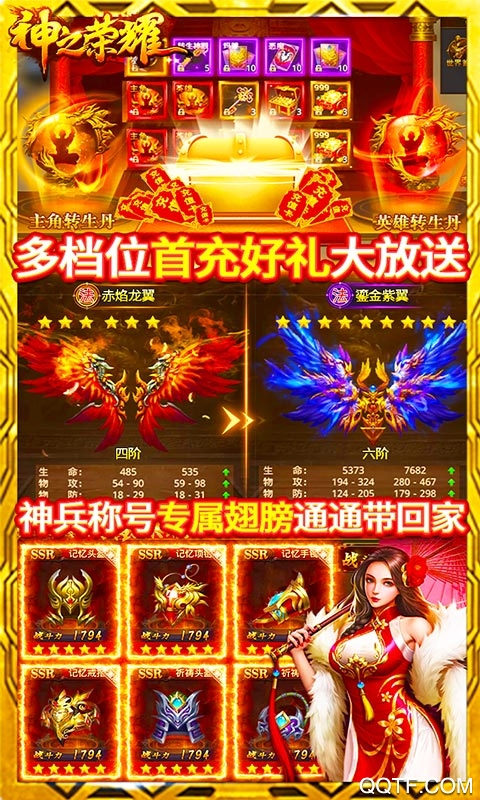 神之榮耀5000元充值版