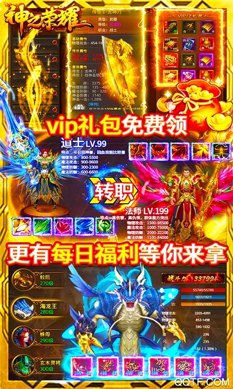 神之榮耀5000元充值版