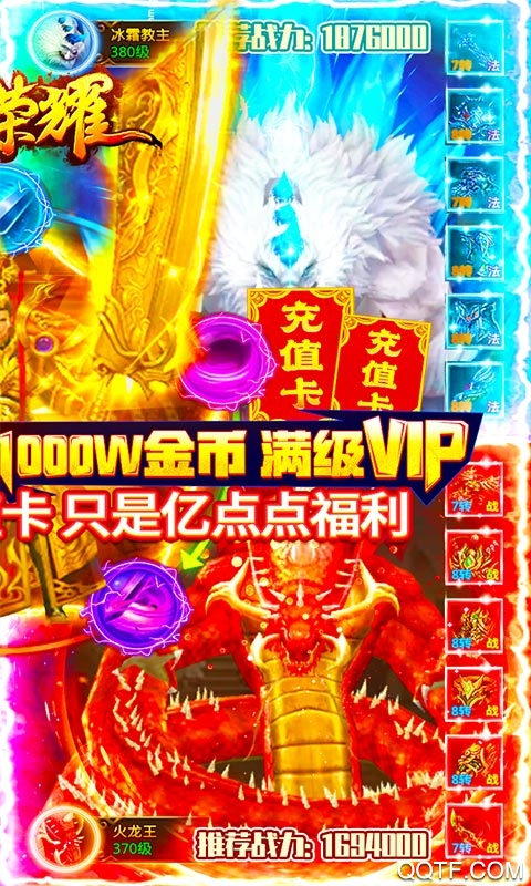 神之榮耀5000元充值版