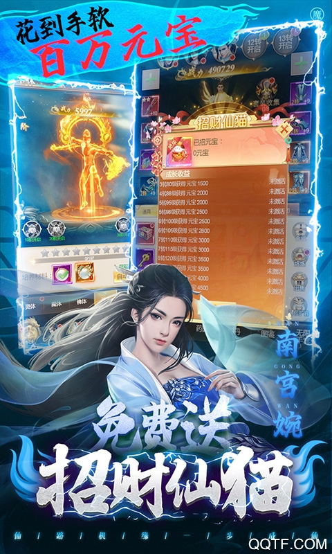 凡人修仙傳無限仙充卡