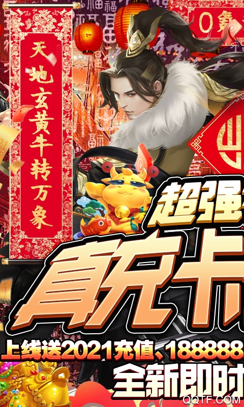 劍圣無雙無限充值版