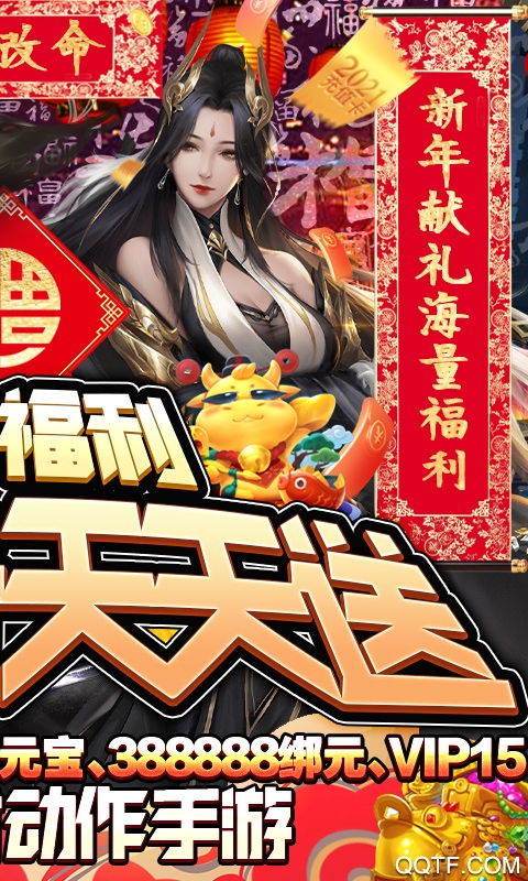 劍圣無雙無限充值版