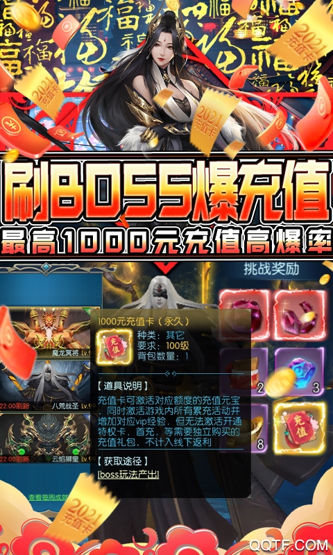 劍圣無雙無限充值版