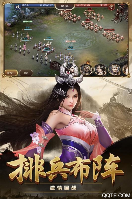 攻城三國(guó)志微信版
