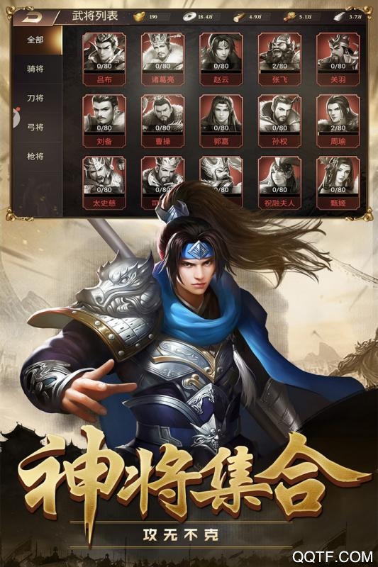 攻城三國(guó)志微信版